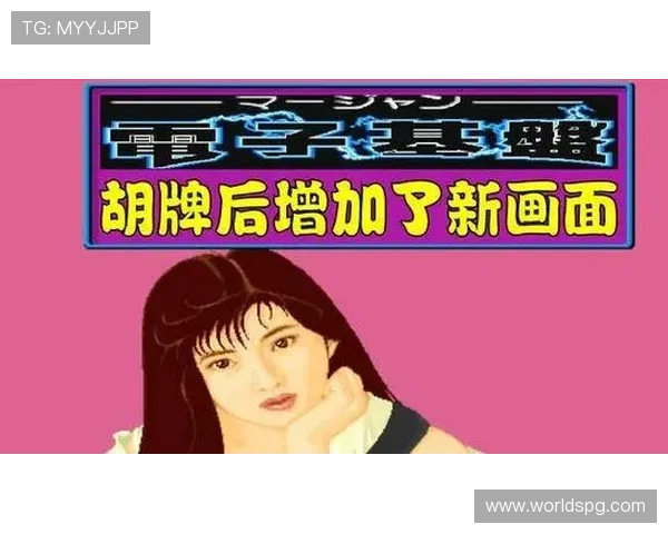 PG电子官网麻将平台突发技术故障，玩家纷纷反映游戏糊牌问题严重