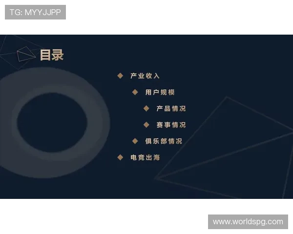 PG电子竞技俱乐部在国内外赛事中的表现与未来发展趋势分析