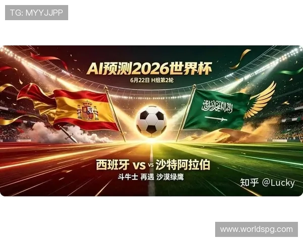 2026年世界杯西班牙对阵沙特阿拉伯比赛数据比分详细分析与赛况回顾